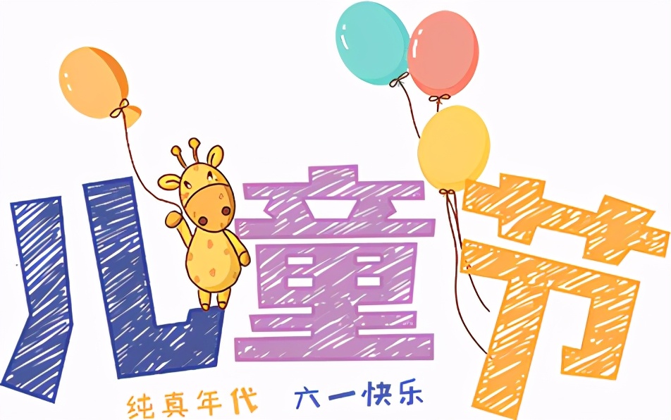 第一次走进警营过六一,迎六一进警营