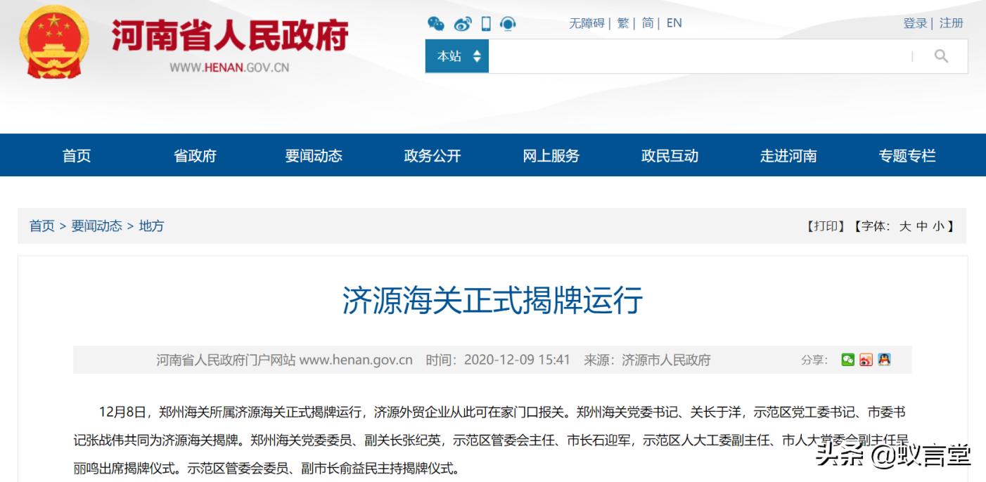 河南最小最富的地级市济源,济源河南最穷的一个市吗