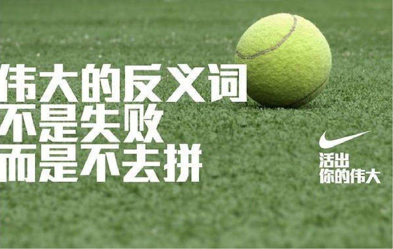 耐克最新营销策略,耐克品牌营销