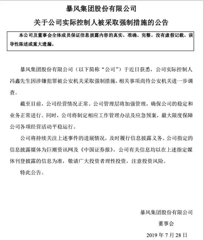 400亿市值蒸发老板被拘,400亿市值暴跌背后