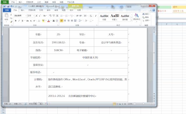 excel表格教程怎么快速复制文字,excel批量生成word简历表