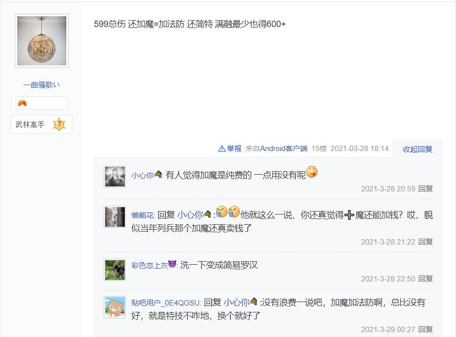 梦幻西游手游捡漏500,梦幻西游手游捡漏武器排行