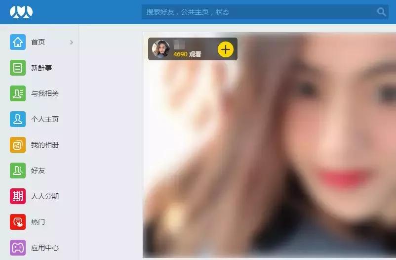 人人网被谁收购了,人人网被卖真实经历