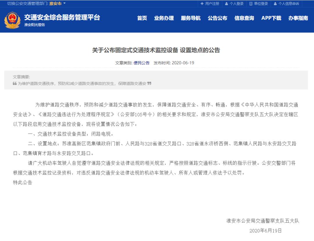 淮安违停抓拍怎么处罚,淮安违章扣分规则