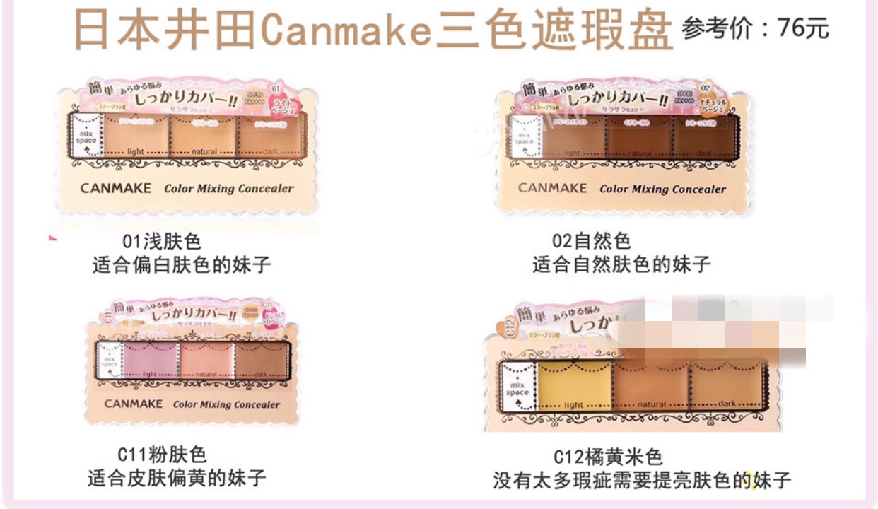 化妆师遮瑕一般用什么色号,化妆师都在用的遮瑕测评