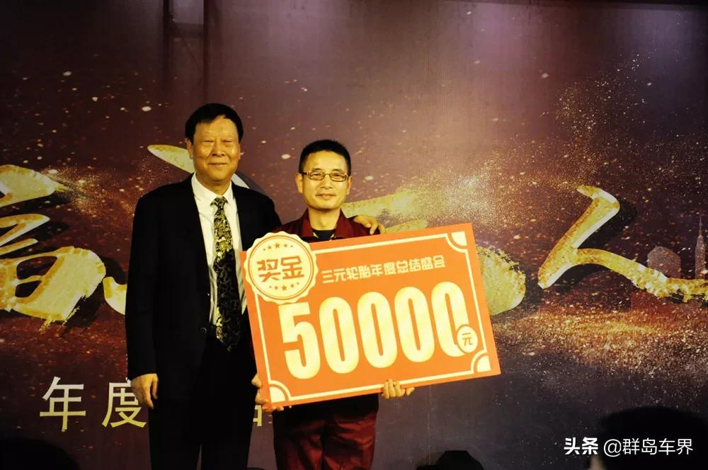 三元轮胎年会视频,年会盛典暨优秀员工颁奖典礼