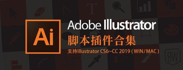 AI脚本插件合集2022年安装教程,ai脚本插件合集3.0教程