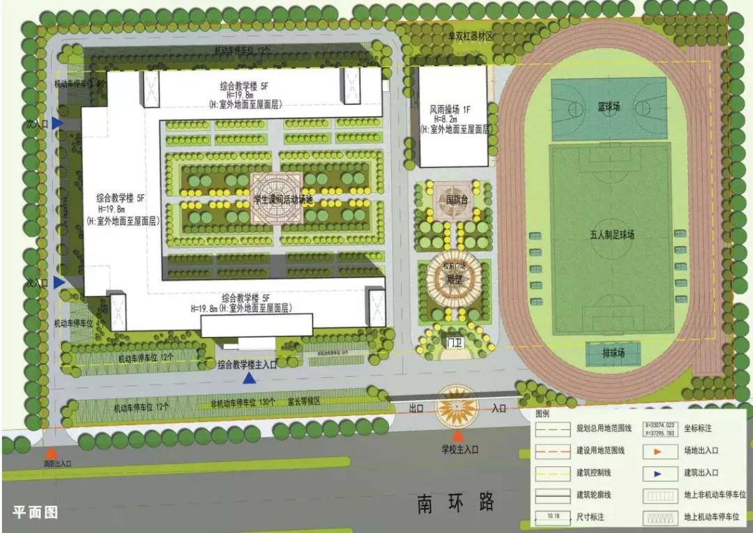 平顶山新建学校规划图,平顶山2023年五一路小学改造项目