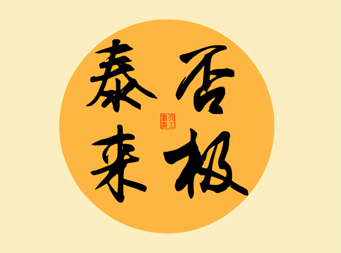 《推背图》究竟预言了什么?为何到第60象再也推不下去了?