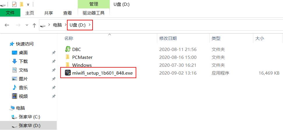 怎么用u盘导入随身wifi驱动,wifi驱动怎么拷贝到u盘