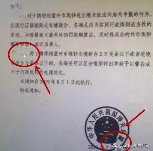 中国允许带多少美元出境,中国公民可以带多少现金出境