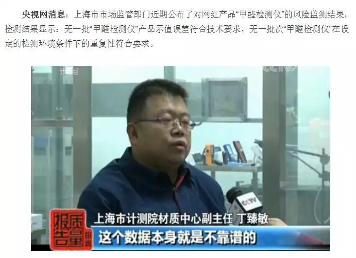 甲醛测试仪有用吗,家用甲醛检测仪真的有用吗