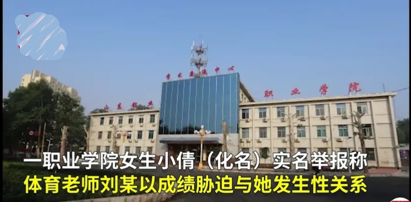 从上财教授到山东职校教师如此做派，敢问师德何在？