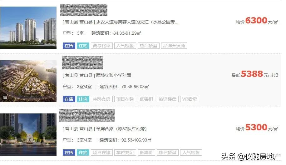仪陇房价为什么这么高,四川仪陇新政房价最新消息