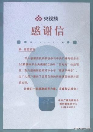 高顿教育全媒体,高顿财经和高顿教育的区别