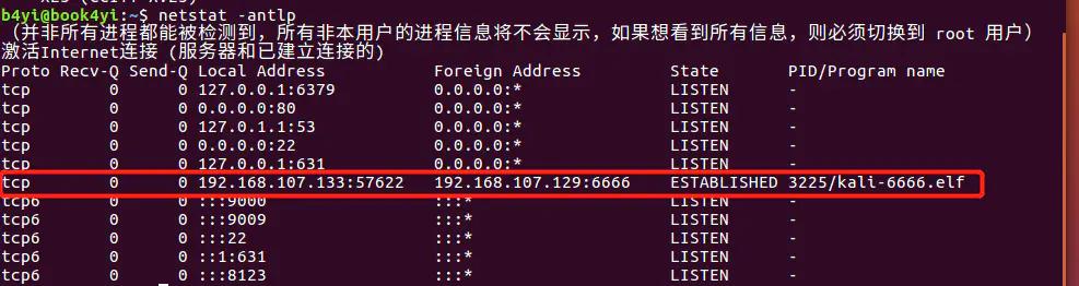 linux防攻击方案,linux应急响应思路浅谈