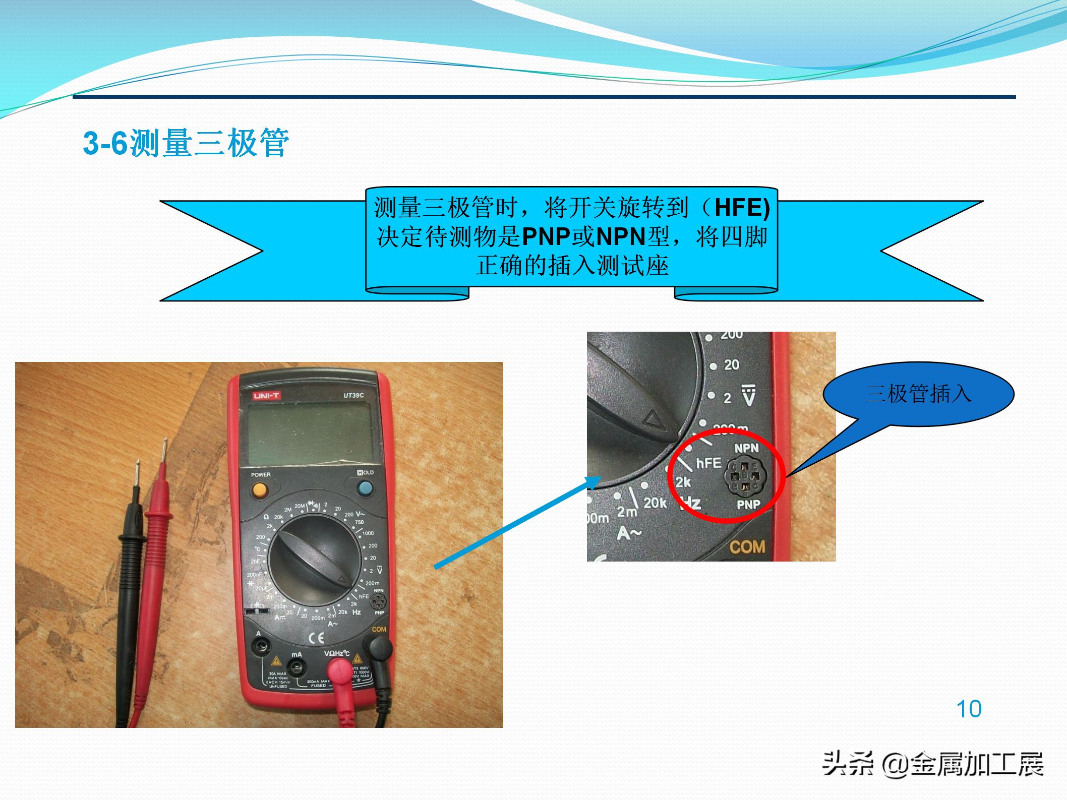 数字万用表使用方法注意事项,数字万用表的使用方法与技巧