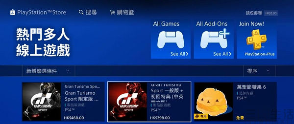 索尼宣布将关闭ps3线上游戏商城,ps3商店要在2024年关闭吗