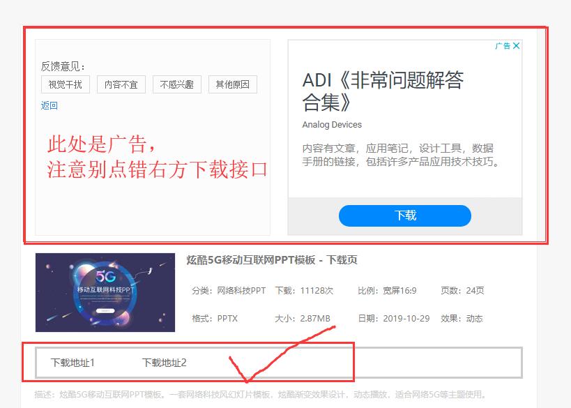 你知道有什么网站有免费的ppt模板,11个免费ppt模板网站
