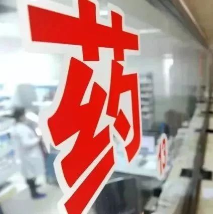 仿制药品,仿制药品和原研药品