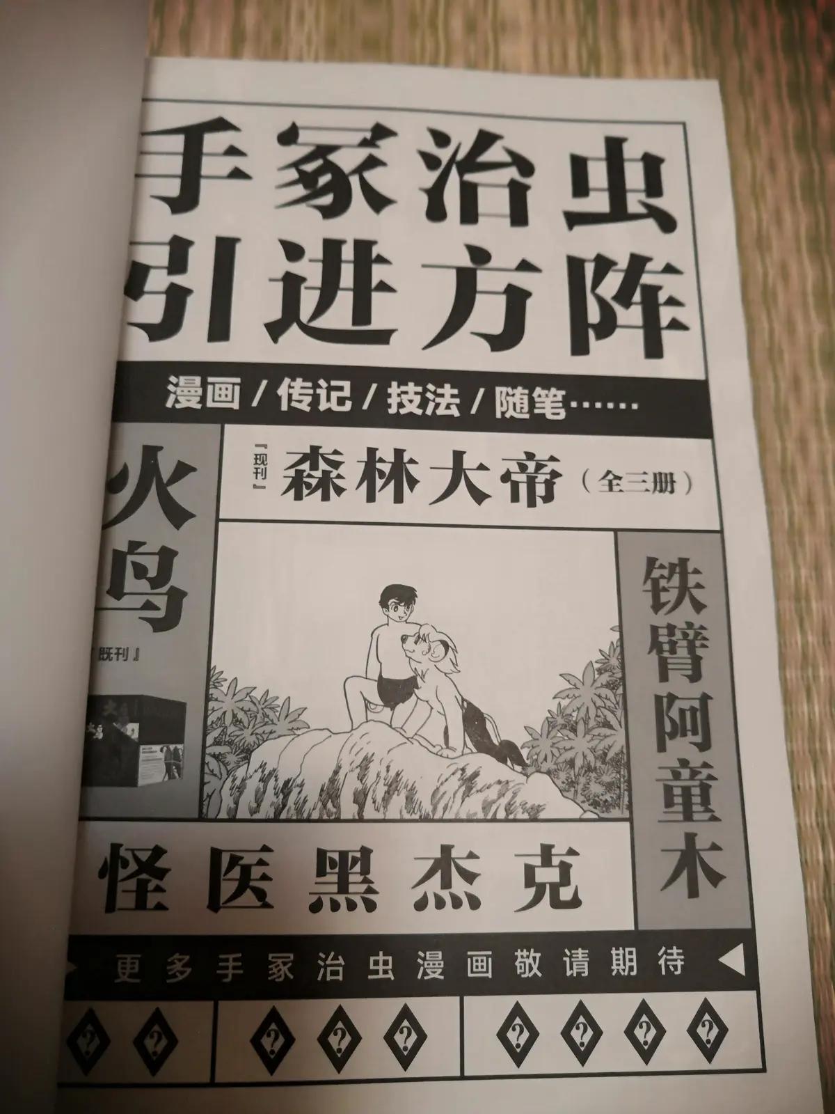 进击的后浪小说最新章节列表,进击的后浪