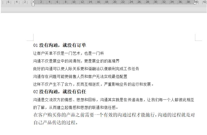 word行间距调整不动如何调整,word表格内的文字怎么调整行间距