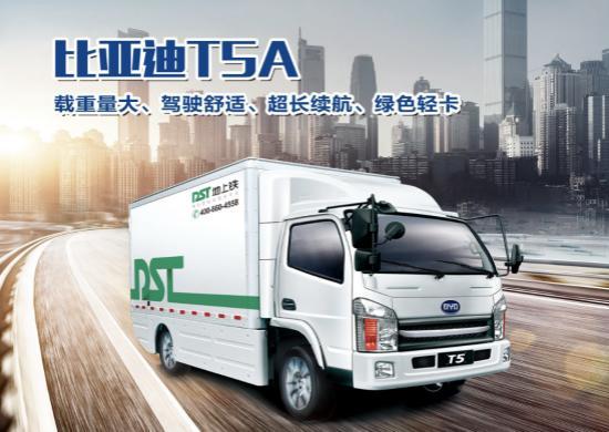 比亚迪新能源轻卡招商加盟,比亚迪官网经销商加盟