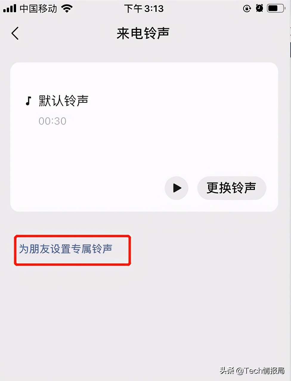 最新版本微信提示音设置苹果,ios微信提示音更改苹果手机