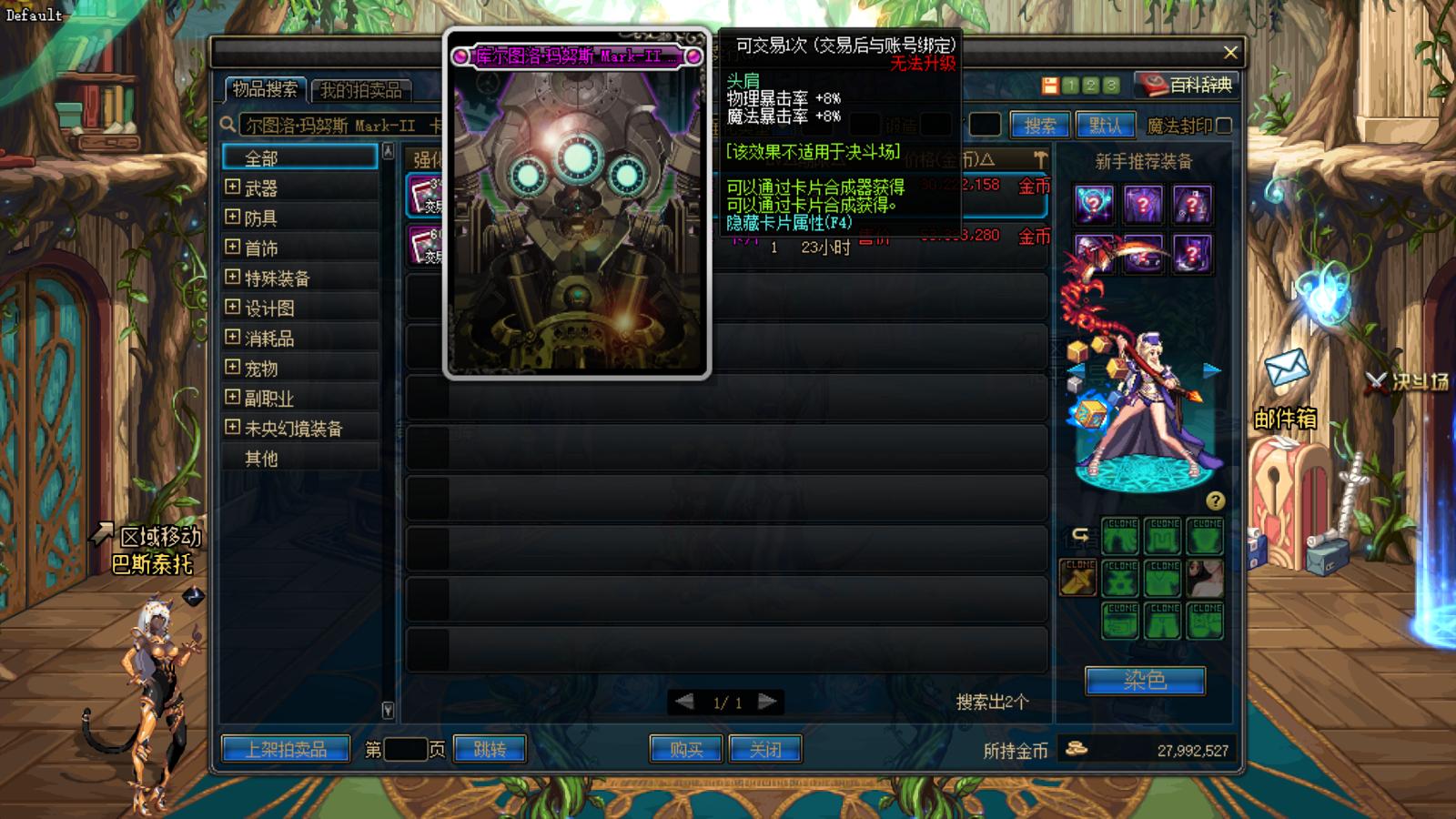 dnf魔法固伤比物理固伤附魔便宜,dnf性价比最高的暗强附魔