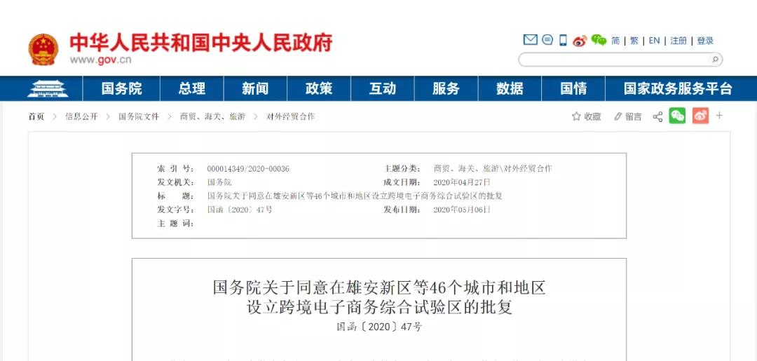 崇左跨境合作示范区,崇左跨境电商综合试验区相关数据