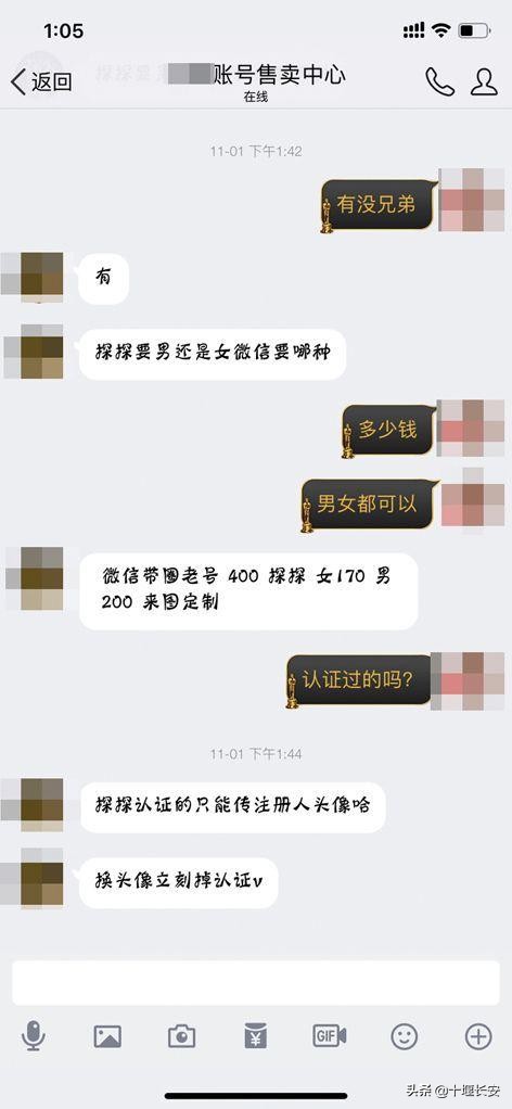 微信代收验证码骗局,微信支付验证码骗局