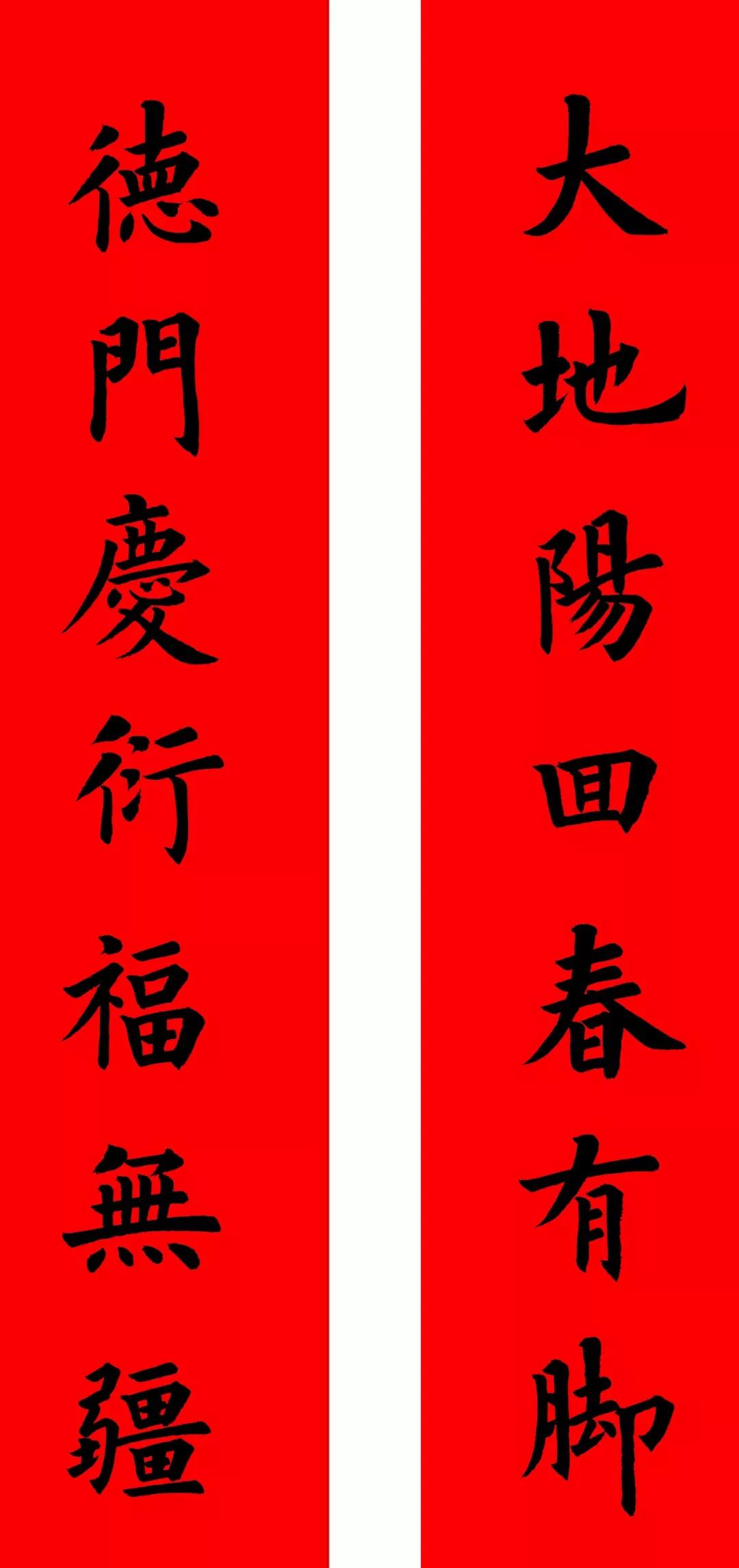 2020最全面最正宗的各体鼠年春联！（附横批）