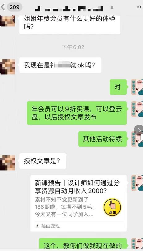 福利全览丨快来加入我们插画变现公众号VIP