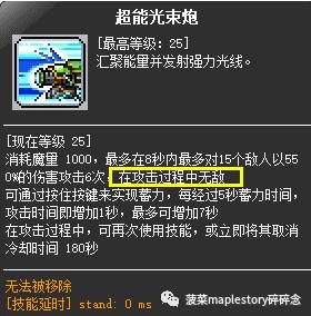 冒险岛职业攻略复仇者篇,冒险岛最强职业尖兵全技能详解