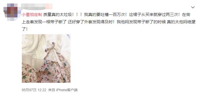 六家零差评平价女装店,差评最多的淘宝店