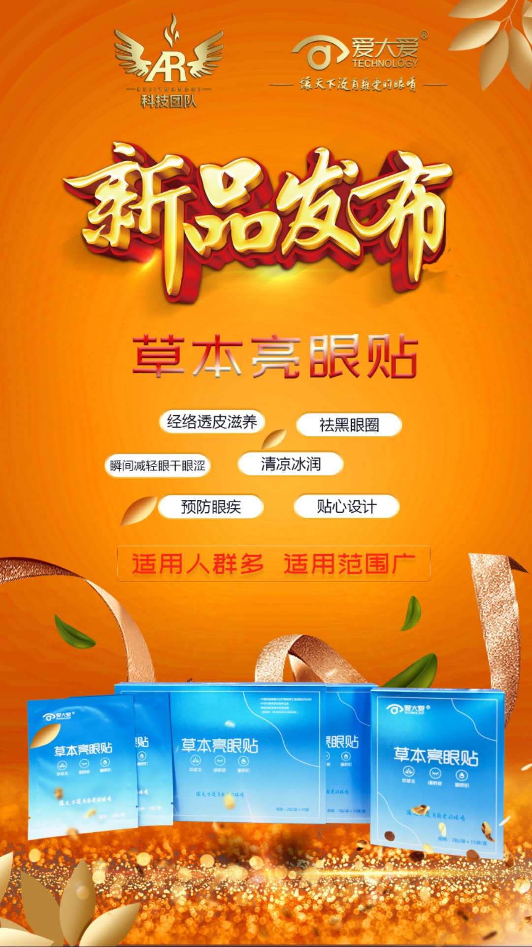 爱大爱眼镜一个多少钱,爱大爱眼镜代理价格表