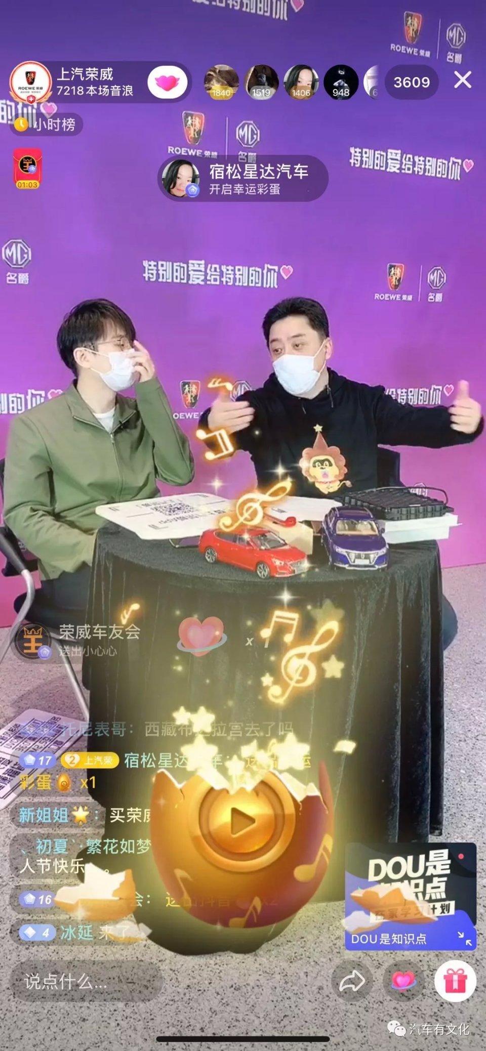 独行者快众行者远，网红高管“胖头俞”直播初体验