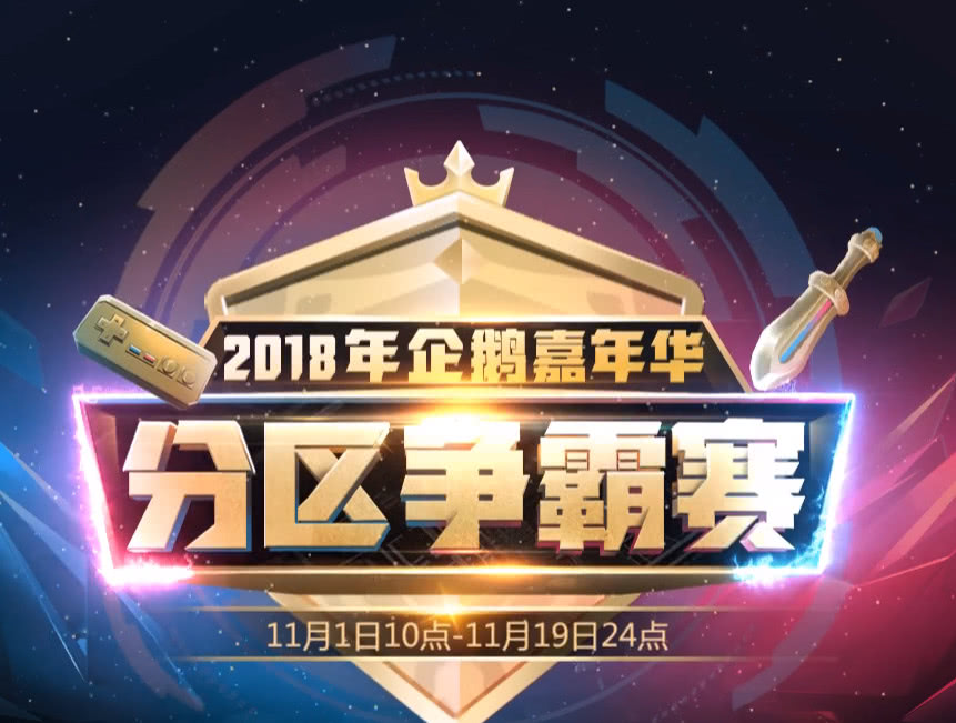 企鹅电竞年度盛典妙璇 (企鹅电竞年度盛典主持)