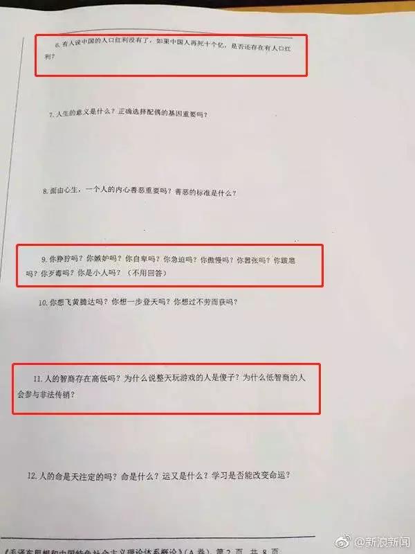 你发情期什么表现，女孩知道自己是肉吗……这居然是大学考题？