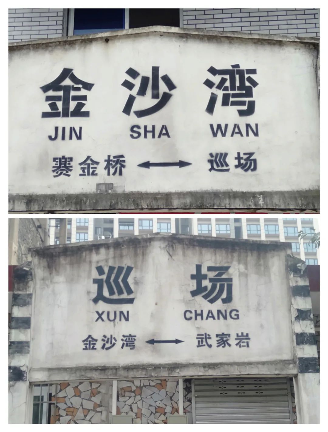 四川省宜宾市及珙县,宜宾市珙县