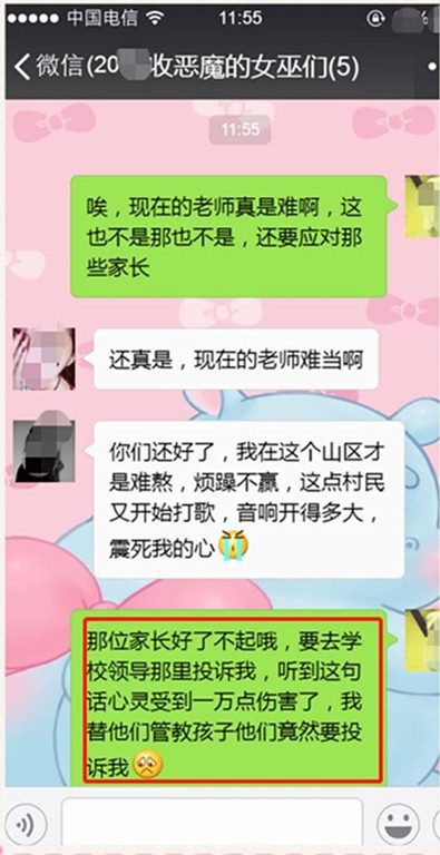 女老师受委屈了怎么安慰,女老师被学生惹生气了怎么安慰