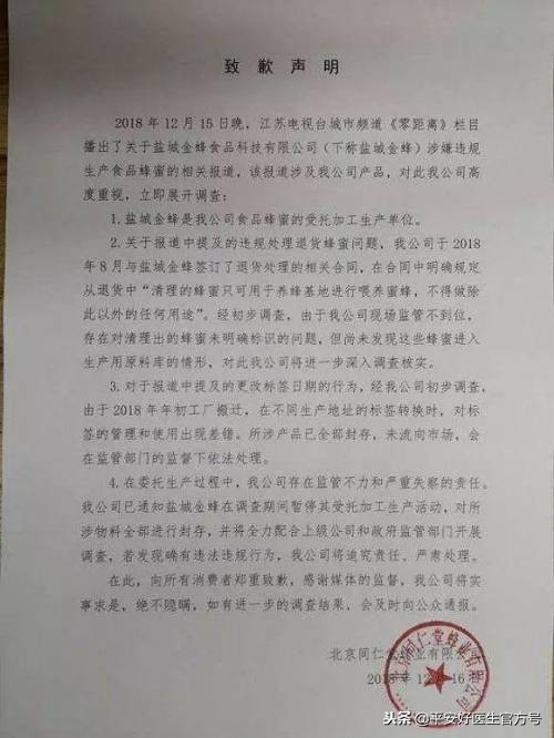 蜂蜜保质期多久就不能食用了 (蜂蜜没有效期可以保存多久)