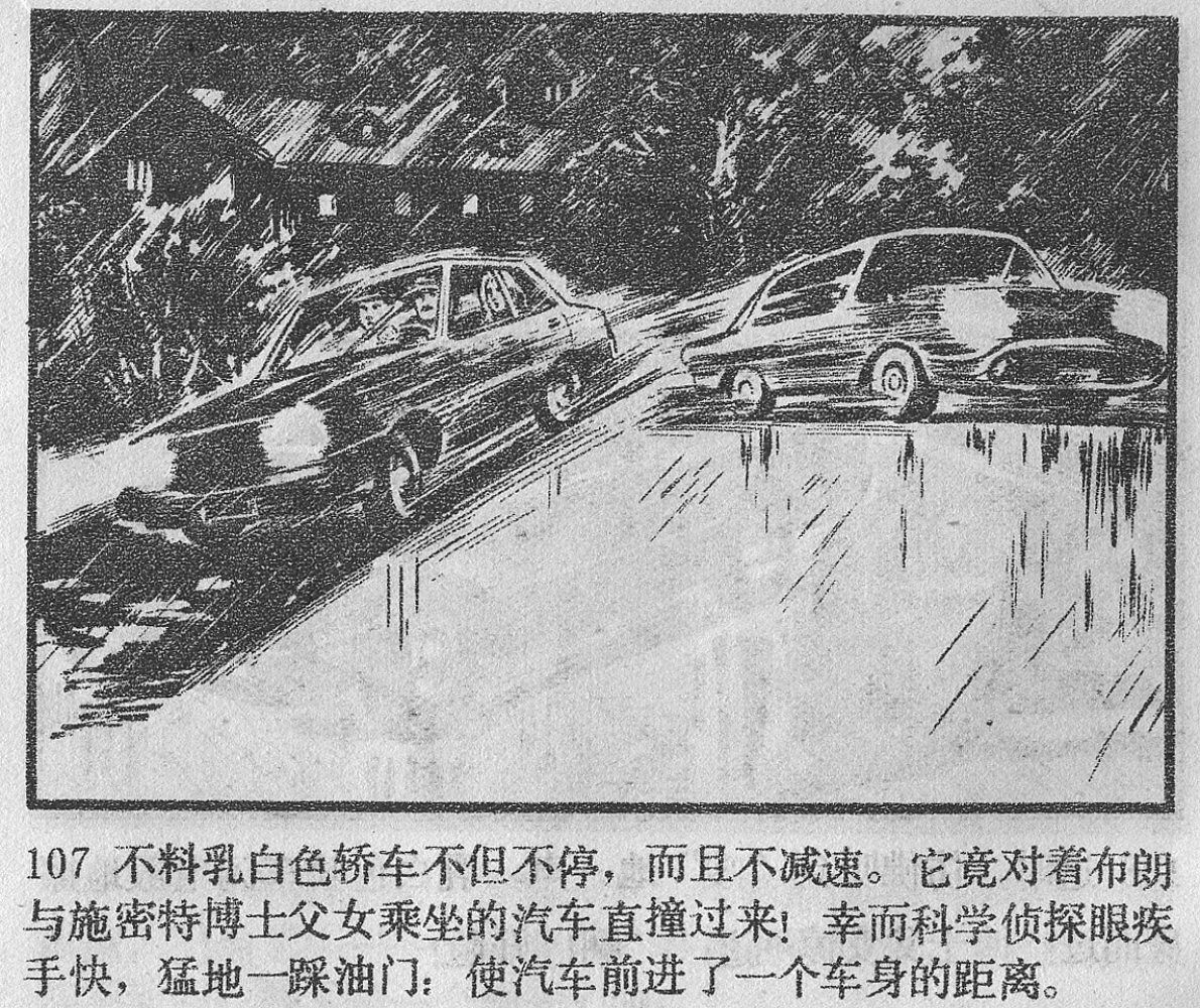 涔濋緳鏉紶濂囩粡鍏告晠浜嬭繛鐜敾,涓夌洍涔濋緳鏉繛鐜敾