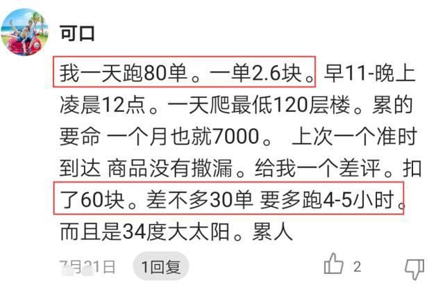 海口外卖小哥月收入多少钱,外卖小哥一个月到底能挣多少钱