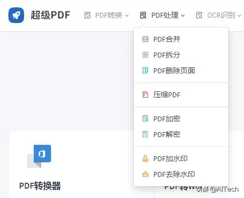最好用免费pdf神器,免费pdfapp