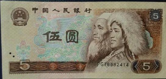 钱币收藏新款人民币,第四套人民币收藏价格及图片大全