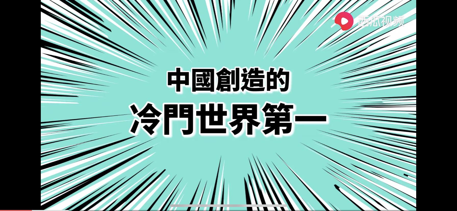 西瓜视频你不知道的冷知识,西瓜视频教你涨知识
