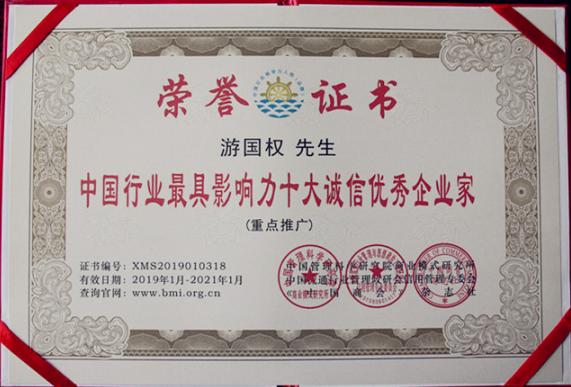 素养生命问道健康——素问道荣获“中国行业公众满意十佳典范品牌”大奖