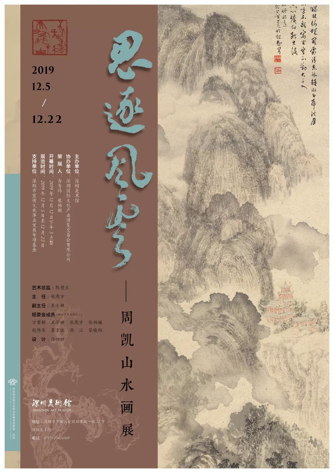 周玉峰水彩,周玉峰书画