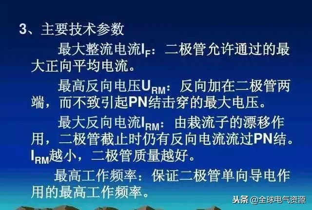 各种二极管电容介绍,二极管电容测量技巧